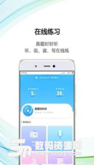 新航道托福APP安卓版(出国语言学习培训) v1.1.1 手机版