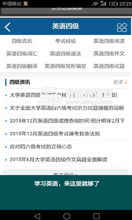 英语学习助手最新手机版(英语知识APP) v2.1 安卓版