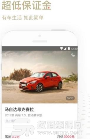 一步购车手机版(车贷app) v1.2.0 Android版