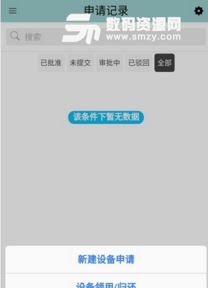 牡丹云办公安卓免费版(智能高效的手机办公app) v6.11.4 手机版