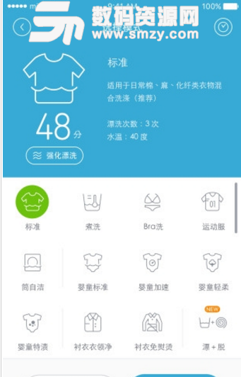 小吉洗衣机安卓免费版(遥控洗衣app) v2.3.161 官方安卓版