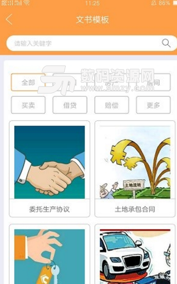 欧伶猪法律法务咨询安卓版(法律咨询服务app) v1.1.5 手机版