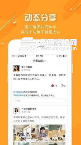 晓博仕app苹果版(教育教学辅助软件) v1.1 ios版