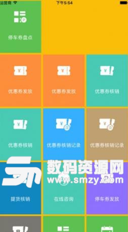 上河城商户安卓版(快捷开店) v1.2.0.8 手机版