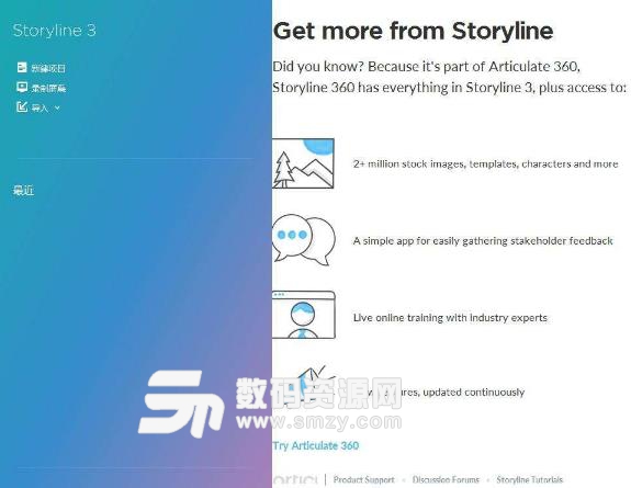 Articulate storyline3注册版