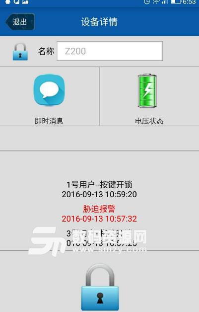 王力智能安卓版(安全智慧型管家) v2.4.6 手机版