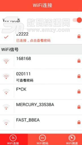 WiFi无线伴侣手机版(WiFi遗忘密码查看) v1.5 安卓版