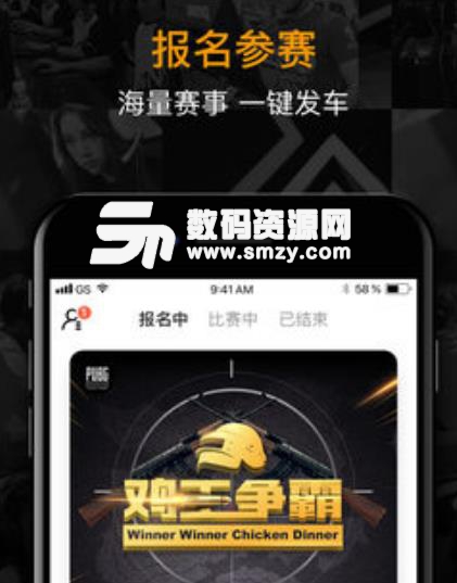 蜘蛛电竞app苹果版(头号玩家吃鸡大会) v1.2 手机版