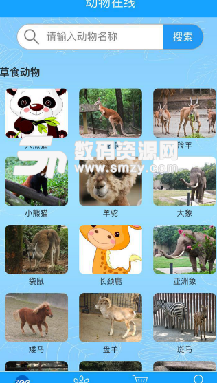 动物联萌app安卓版(线上动物园) v1.2.3 手机版