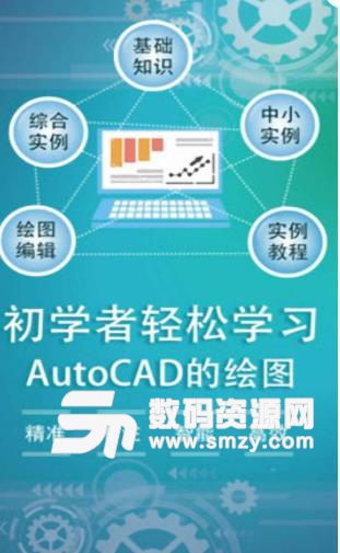 cad画图制图安卓版(二维图形绘制) v1.3 正式版