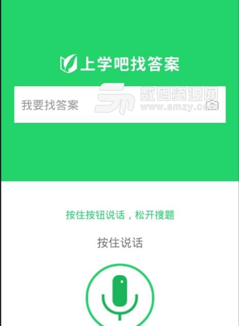全科主治医师题库安卓手机版(主治医师学习软件) v1.1.0 最新版