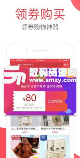 每日惠淘安卓版(内部优惠券) v3.2 手机版