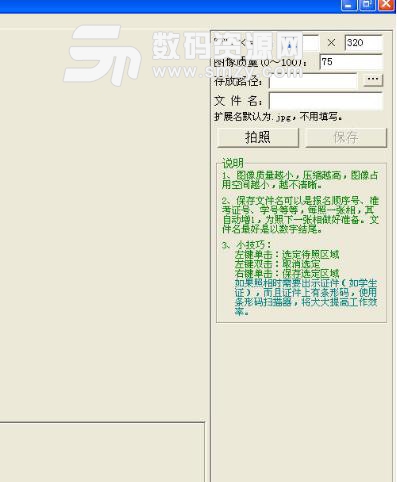 利坡证件照相注册版