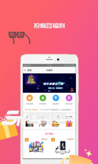 快乐粉丝会app(粉丝应援) v1.4.1 安卓版
