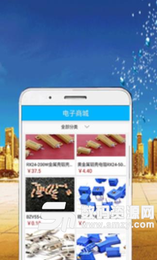 BBIN电子俱乐部app(电子行业) v1.0 手机安卓版