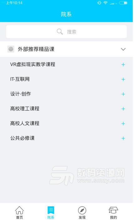 南师范高校云APP(教育培训应用) v1.2.0 安卓版