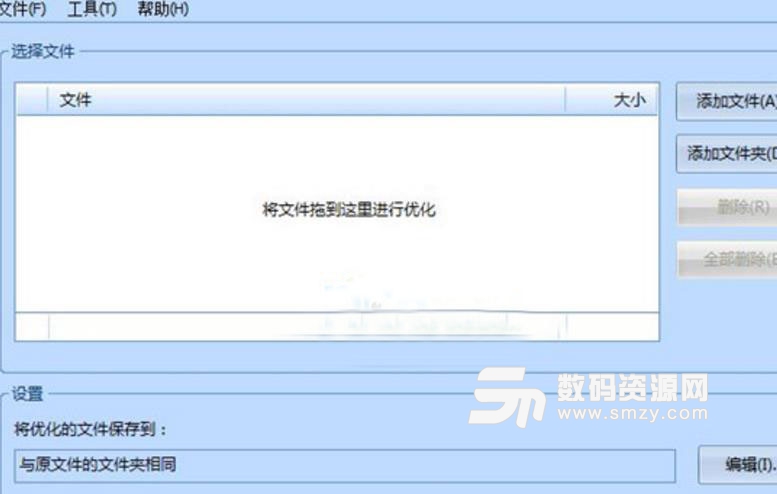 NXPowerLite官方中文版图片
