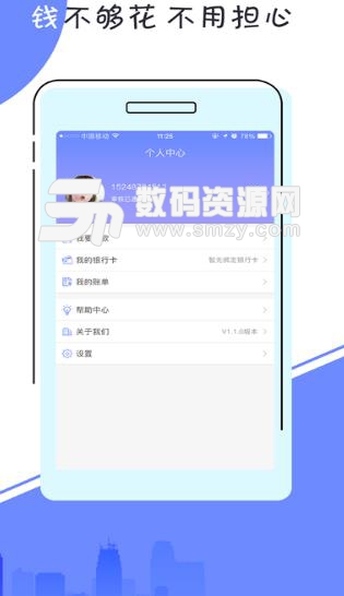 你来花Android版(金融借贷服务) v1.1.3 手机版