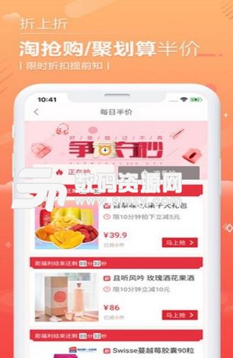 邻家小惠手机版(购物app) v1.7.0 安卓版