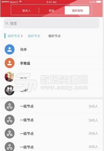 湖南师范官方app免费版(了解学校最新资讯) v1.1 安卓版