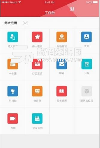湖南师范官方app免费版(了解学校最新资讯) v1.1 安卓版