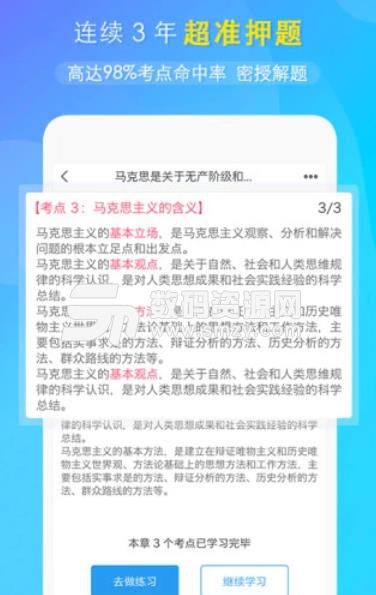 口袋题库考研ios版(考研刷题APP) v4.3 苹果手机版