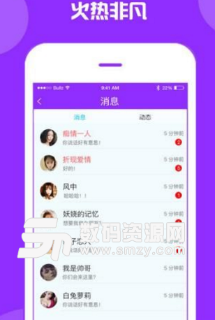 瓶瓶无限交友app安卓版(交友互动) v1.3 手机版