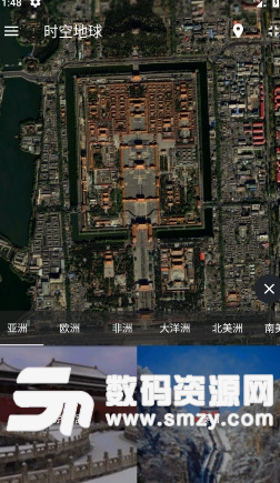 时空地球app手机版(实时地图软件) v1.1 安卓版