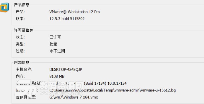 VMware12pro注册机