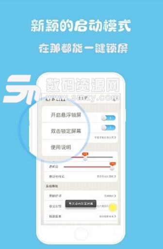 iphone一键锁屏插件安卓版(锁屏壁纸DIY设置) v1.4 正式版