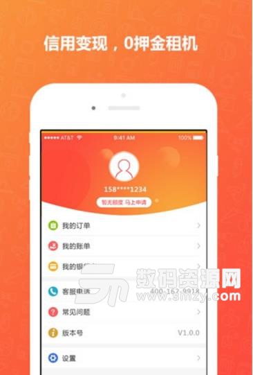 闪租侠手机版(数码商品租赁app) v1.0.5 安卓版