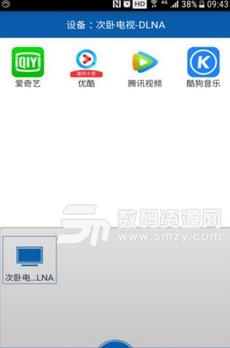 爱投屏手机版(投屏app) v2.5.1 Android版