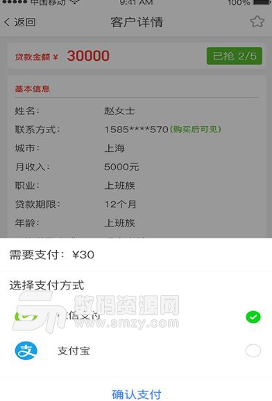 我爱融APP手机版(信贷服务抢单软件) v1.4 Android版 