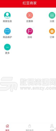 红豆商家安卓版(地产服务app) v1.8 手机版