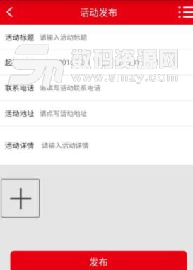红豆商家安卓版(地产服务app) v1.8 手机版