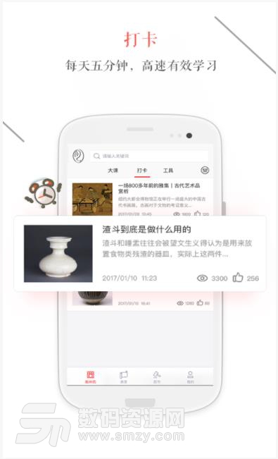 ROSE宋瓷收藏app(学习瓷器文化) v1.8.2.2 安卓版