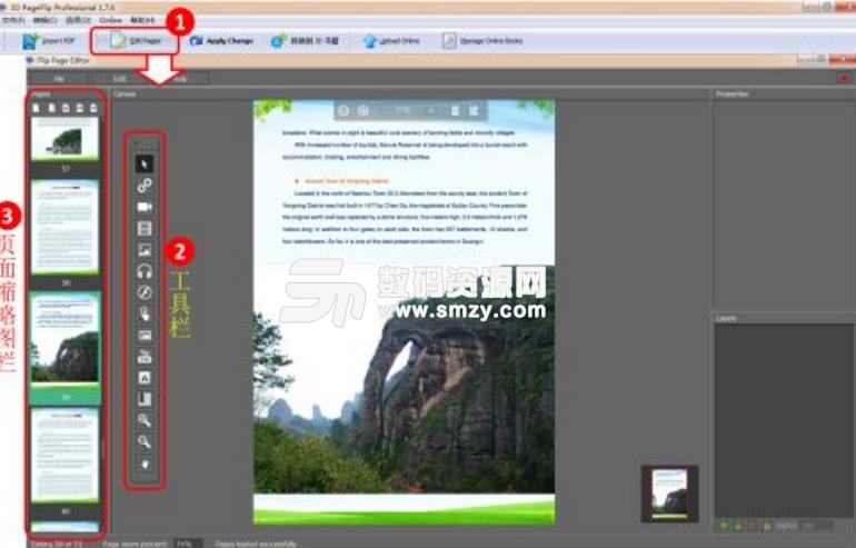 3D PageFlip Professional汉化版