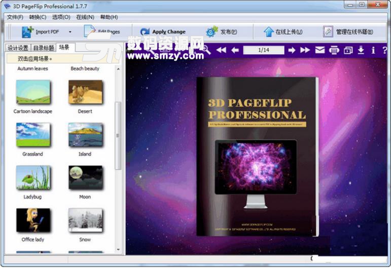 3D PageFlip Professional汉化版下载