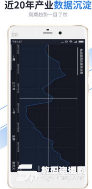 天下金属APP安卓版(有色金属行业资讯) v2.5.1 手机版