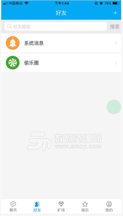 偷乐app(游戏社交) v1.1.0 安卓版