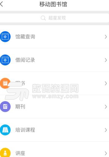 天津少图安卓版(移动阅读app) v1.2 手机版