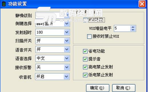 宝峰UV8系列对讲机写频软件免费版