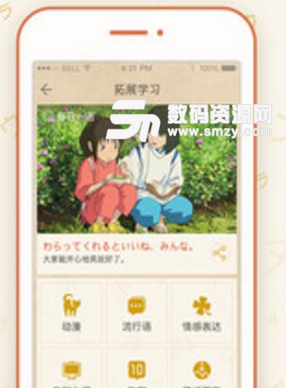 五十音图app安卓版(对照图谱轻松学日语) v1.4.4 手机版
