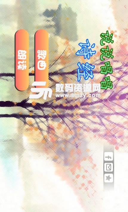 宝宝读诗经安卓最新版(宝宝诗经学习) v6.13.11 手机版