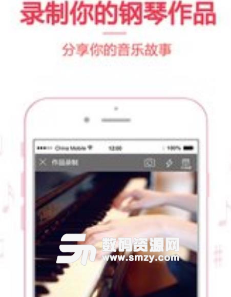 云上钢琴app安卓版(钢琴教学学习软件) v1.2 手机版