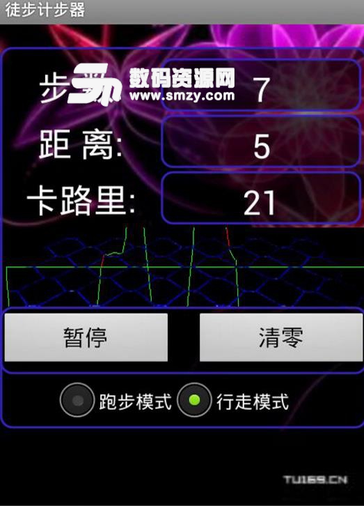 徒步计步器安卓最新版(跑步运动) v1.2 手机版