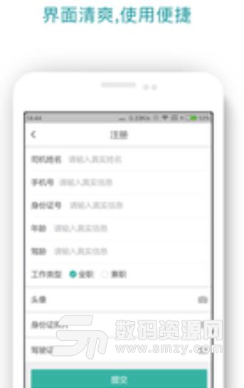 甘肃国泰君安司机端app(专业代驾服务软件) v5.5 安卓手机版