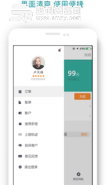 甘肃国泰君安司机端app(专业代驾服务软件) v5.5 安卓手机版