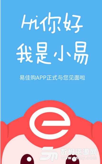 易佳购app(安卓线上购物软件) v3.3.17 免费版