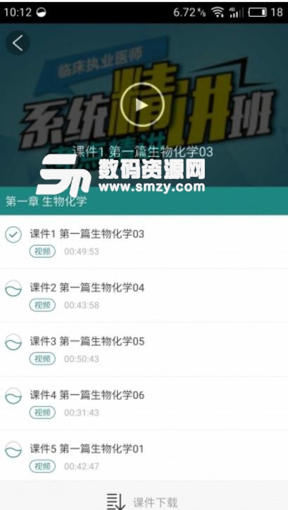 中公医考网安卓版(医学考试学习) v3.3 手机版